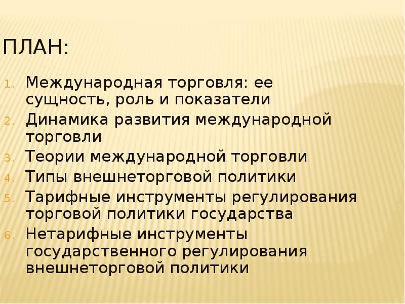 Платежный баланс экономика 11 класс презентация