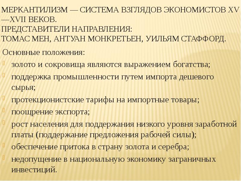 Платежный баланс презентация по экономике 11 класс