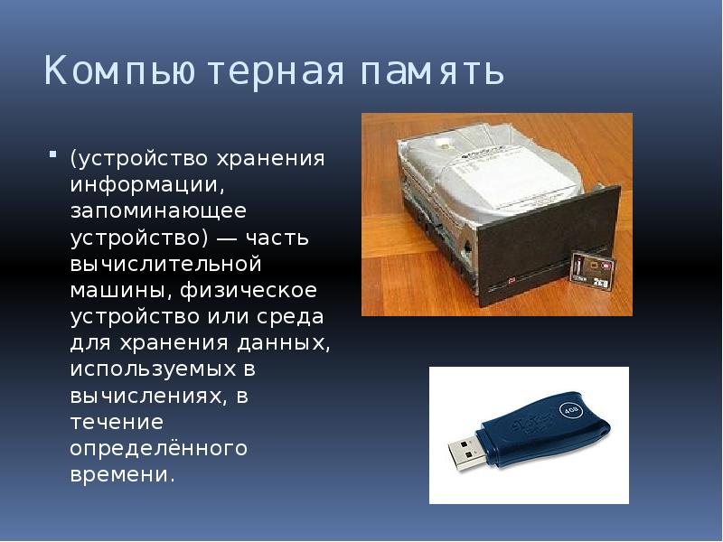 Какое устройство отвечает за снабжение узлов компьютера электроэнергией