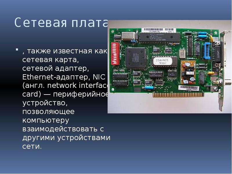 Какое устройство отвечает за снабжение узлов компьютера электроэнергией