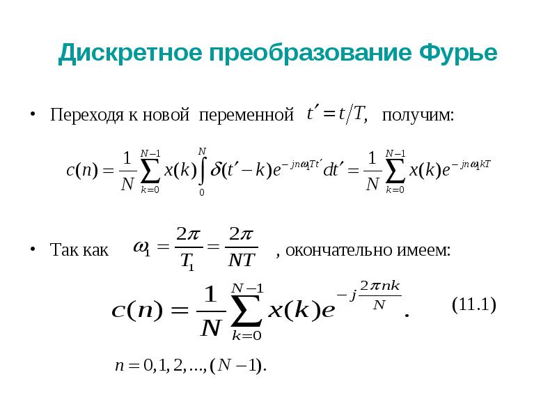 Excel фурье