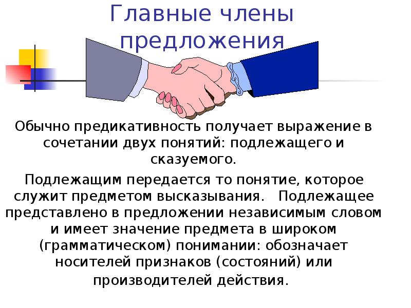 Обычные предложения. Независимые предложения. Предложение со словом независимый. Независимые слова.