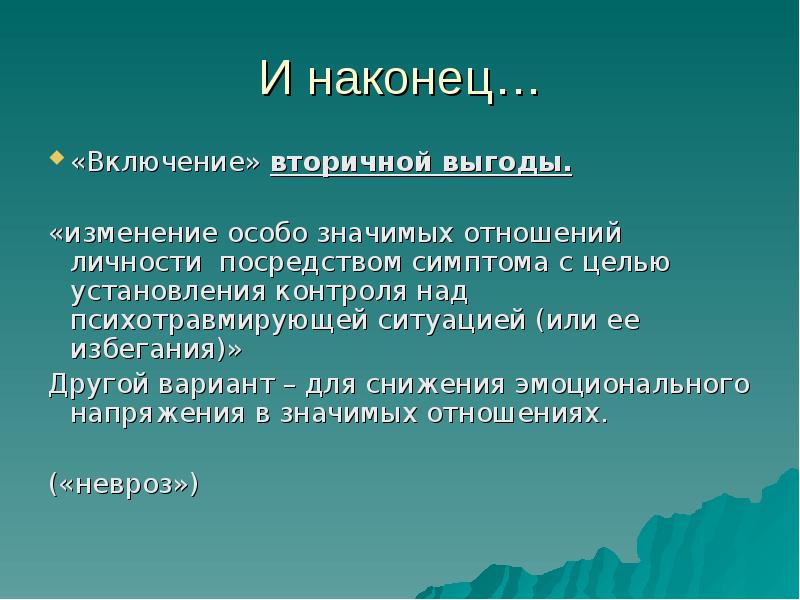 ценностное отношение это. долг этика. мужчина и женщина эмоции.