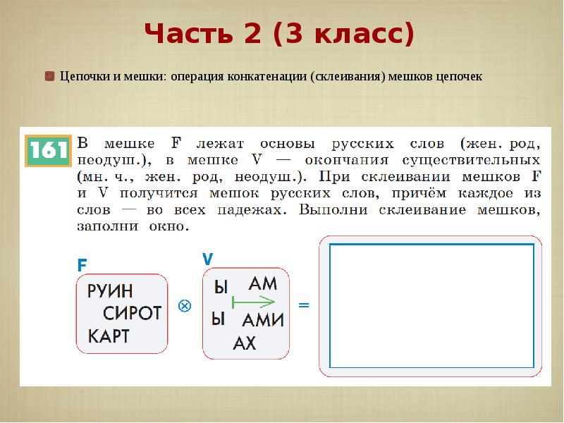 Нарисуй мешок который получится при склеивании мешков d и e заполни окно