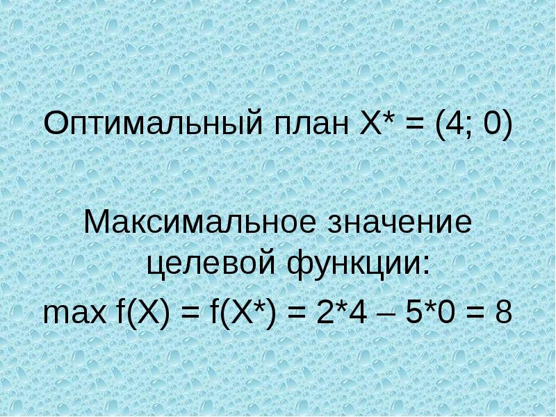 Функция max x y