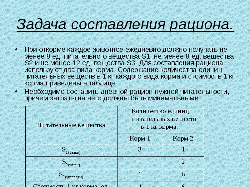 Составить задачу на работу