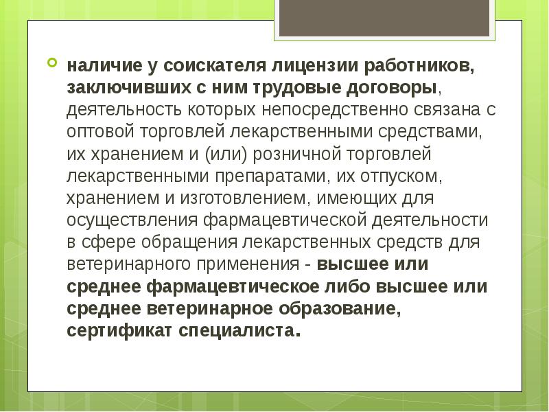 срочный трудовой договор случаи его заключения. полная материальная ответственность перечень должностей. с каждым работником заключается. трудовой договор. акцент деятельности пос.