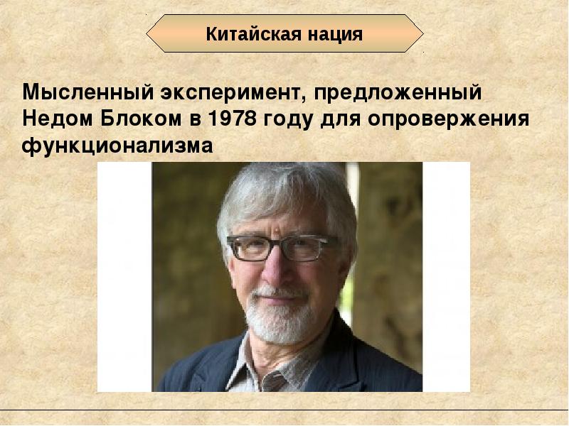 Китайская комната дж р серля в контексте проблем философии искусственного интеллекта