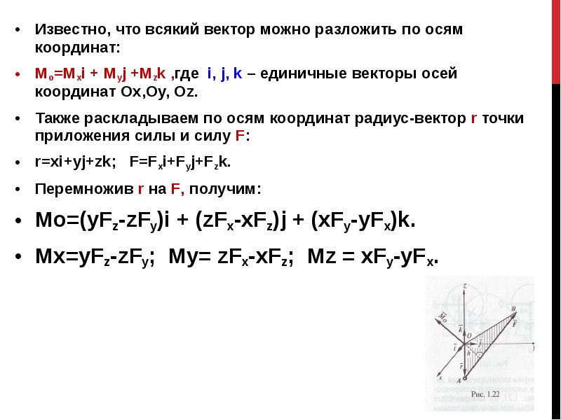 Известны координаты