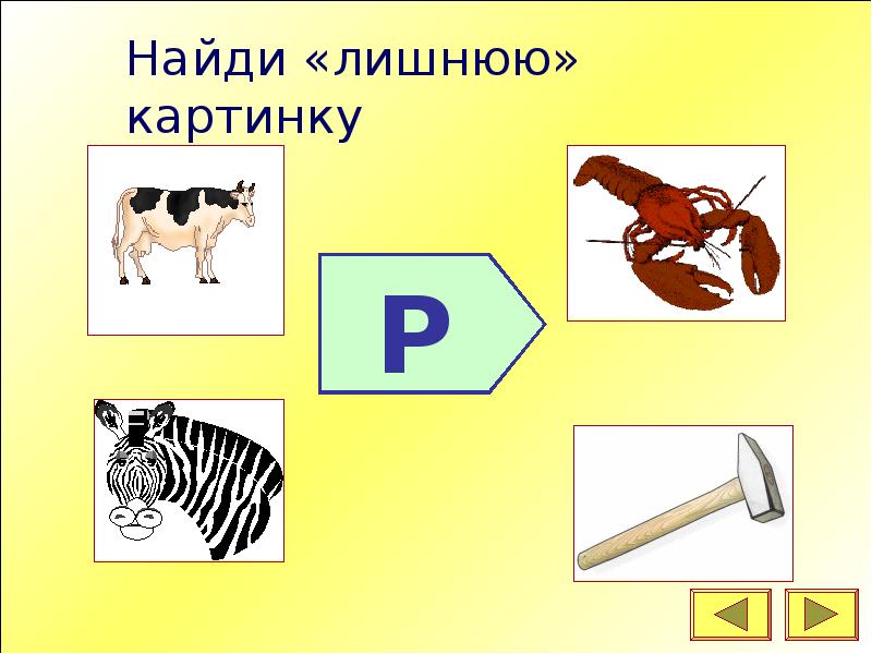 Автоматизация рь презентация