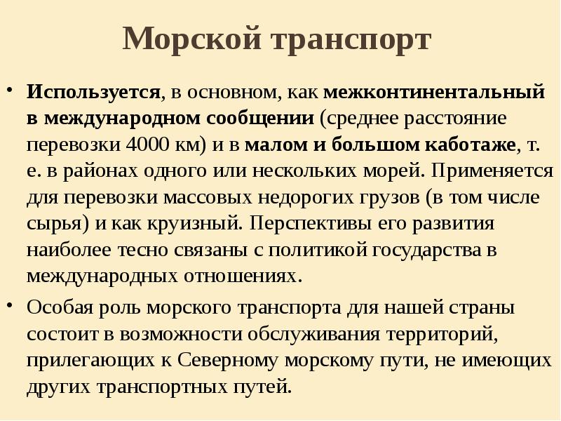Какие виды транспорта использовались в ix-xii вв. Какие виды транспорта использовались в ix xii. Классификация видов перевозок. Наземный транспорт. Классификация наземного транспорта.