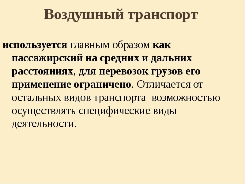 Виды транспортных средств. Автомобили для перевозки продуктов россия 20 век. Какие виды транспорта использовались в ix xii. Какие виды транспорта использовали в ix-xii вв для перевозки товаров. История развития транспорта.