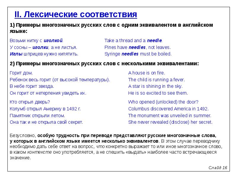 Российские реалии в англоязычной прессе проект