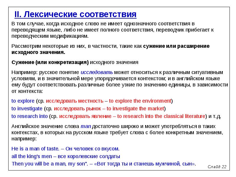 Лексические образы слово образ