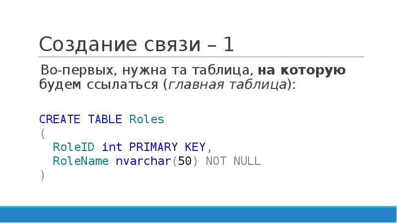 Int primary key. Int primary key