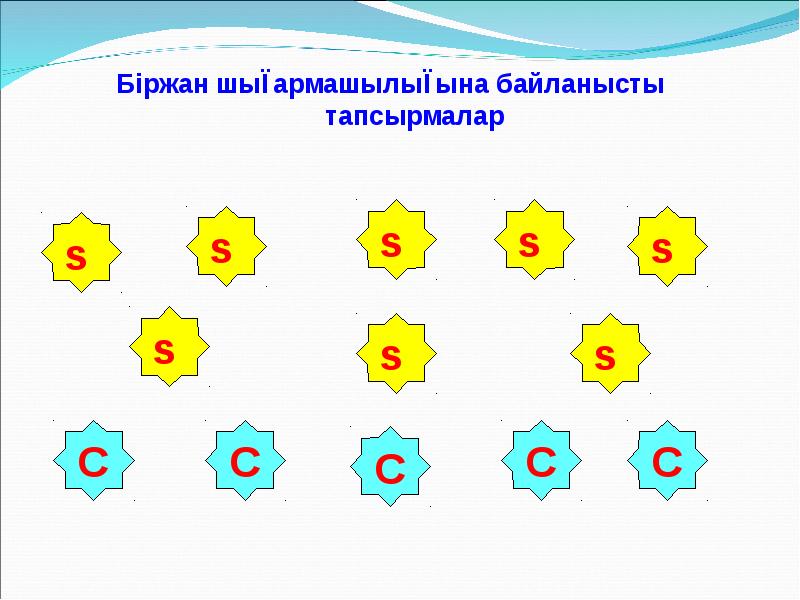 Біржан сал презентация