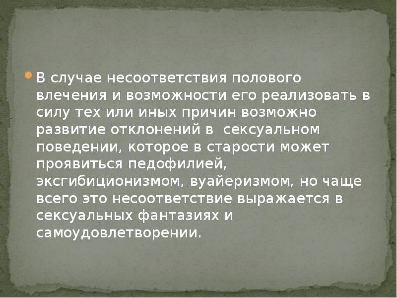 Роль пожилого человека в современном обществе презентация