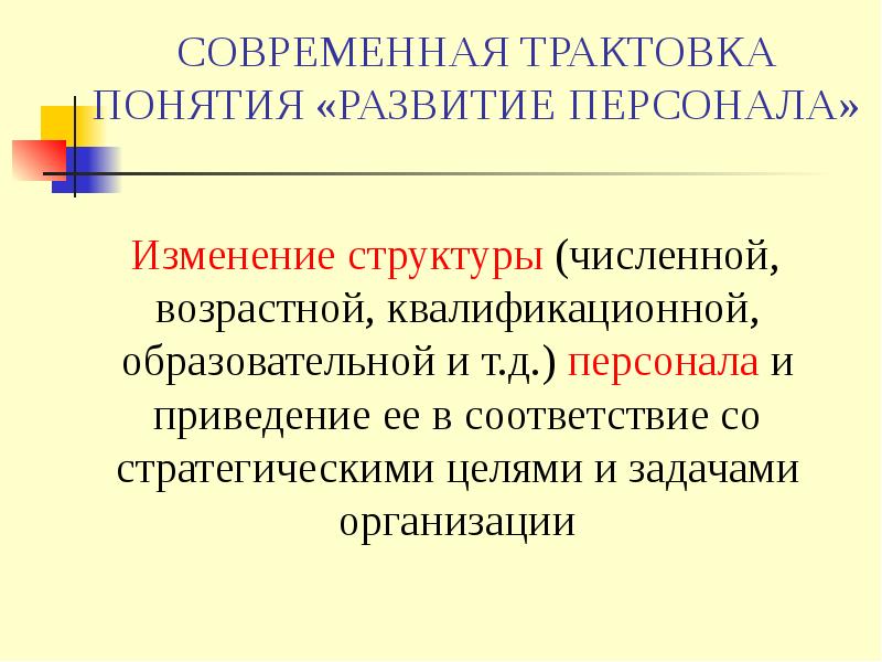 Жизненные цели молодого поколения проект