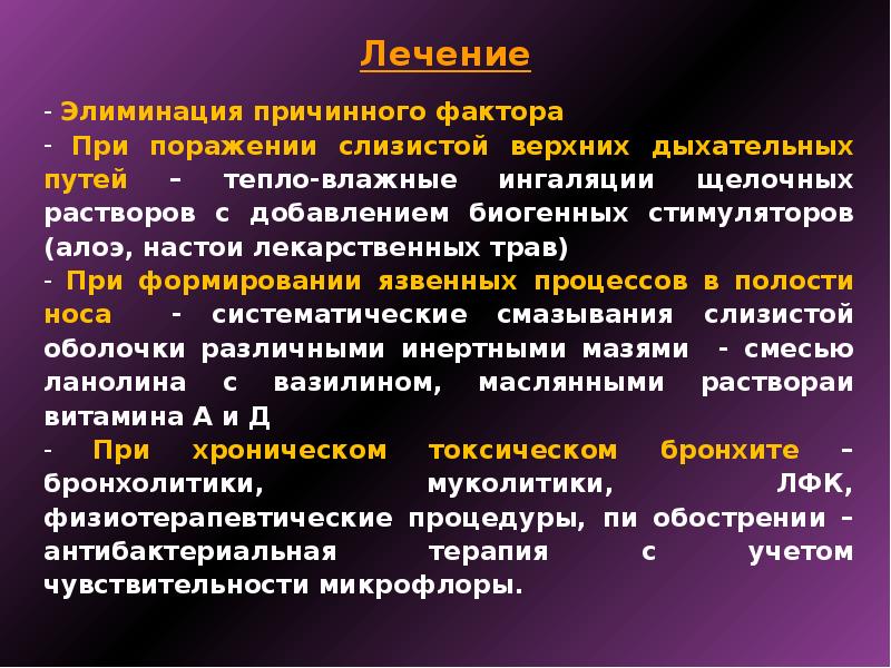 Интоксикация сероуглеродом. Отравление сероуглеродом. Нейроинтоксикаций сероуглеродом. Стадия элиминации. Основные клинические нейроинтоксикаций сероуглеродом.