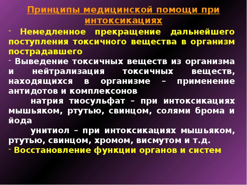 Интоксикация сероуглеродом. Интоксикация хромом. Нейроинтоксикаций сероуглеродом. Сероуглерод поступление в организм.