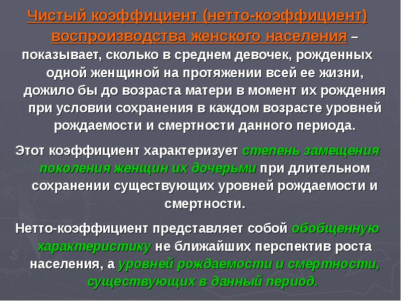 Презентация про рождаемость