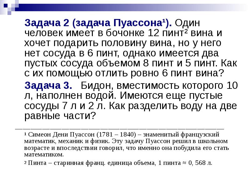 Решение задач изученных видов 1 класс школа россии конспект урока и презентация