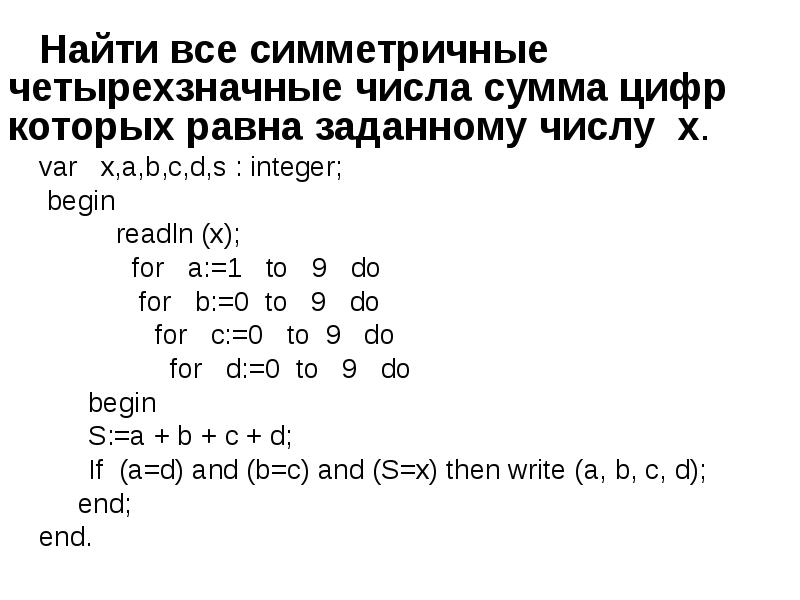 Первая цифра четырехзначного числа