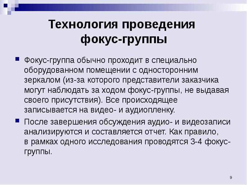 Реализация исследования