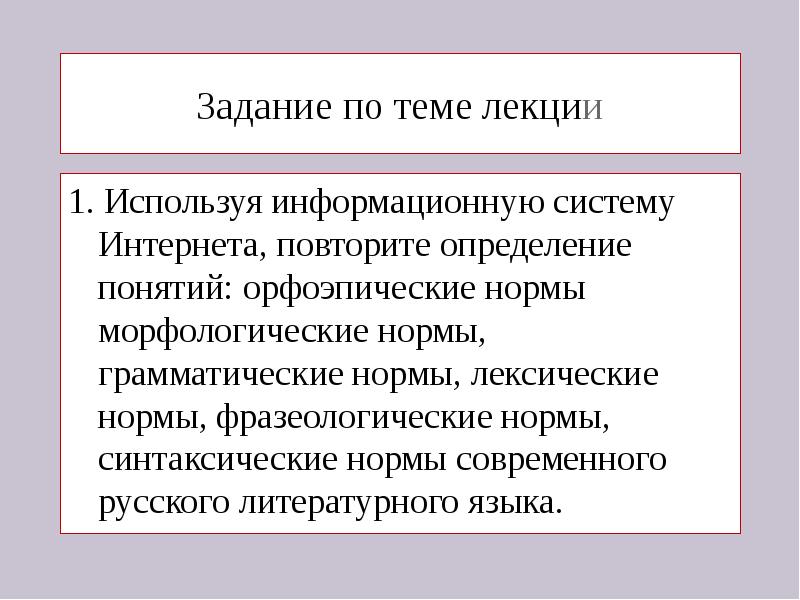 Презентация морфологические нормы 11 класс