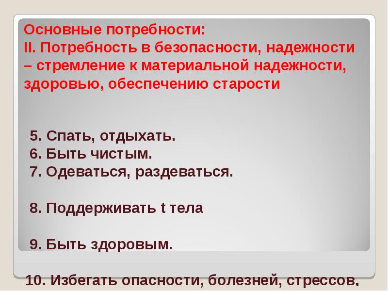 Термометрия сестринское дело презентация