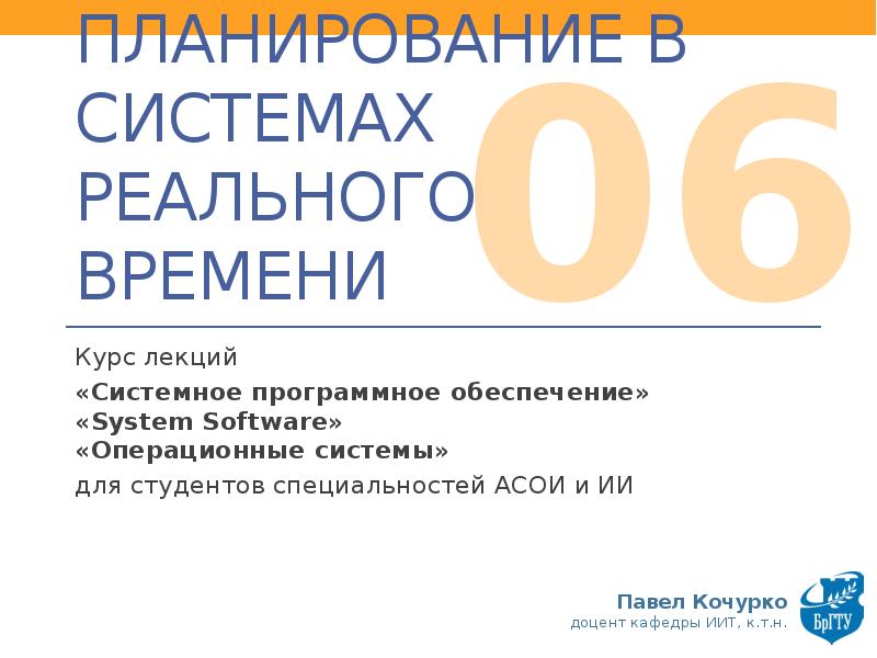 Информационные системы реального времени это. Информационные системы реального времени это
