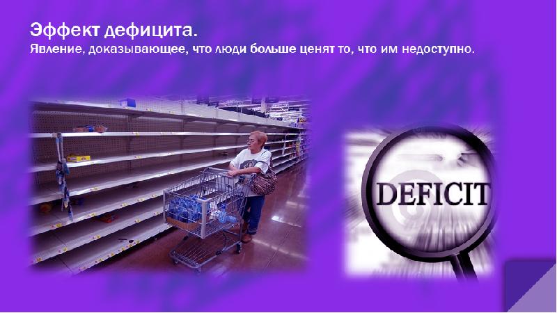 Недостатков нет одни спецэффекты картинки