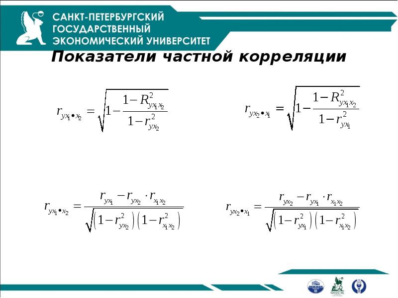 Надежность коэффициента корреляции