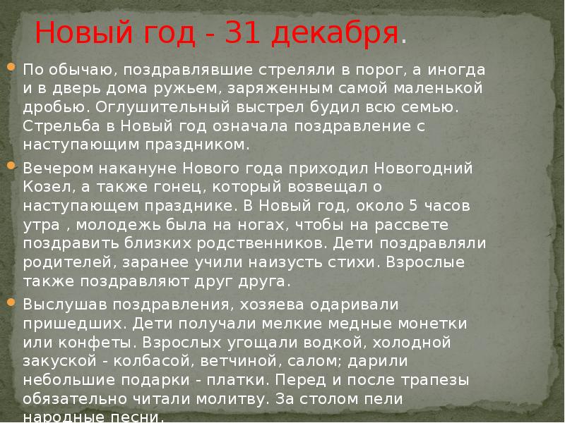 Немцы презентация о народе