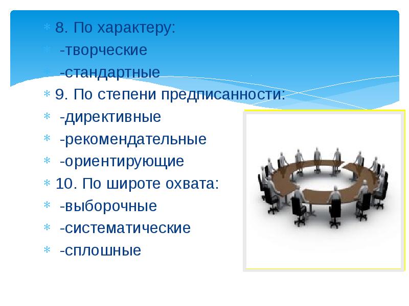 Менеджер проекта стремится в результате принятия управленческого решения снизить проекта