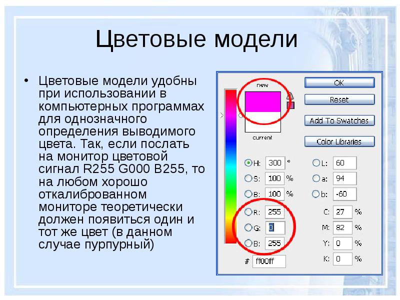 Программа цветные