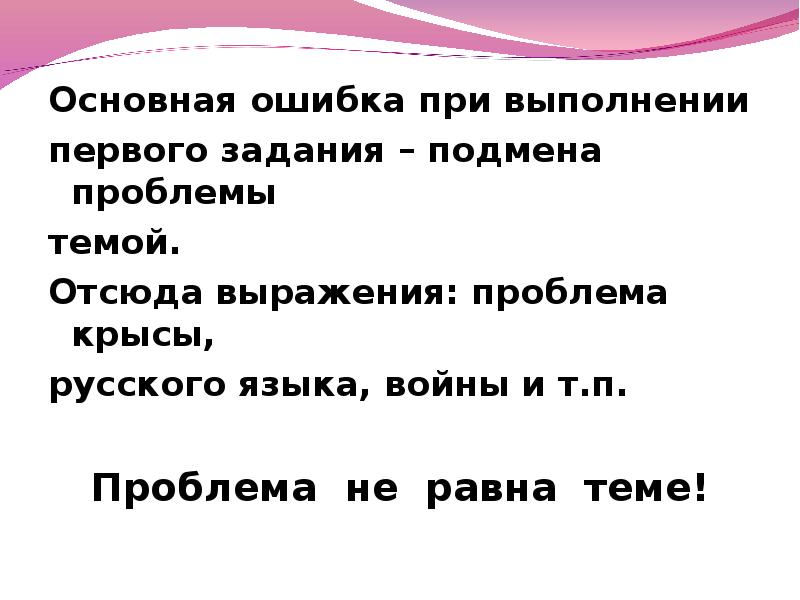 Неверная формулировка. Неверная формулировка