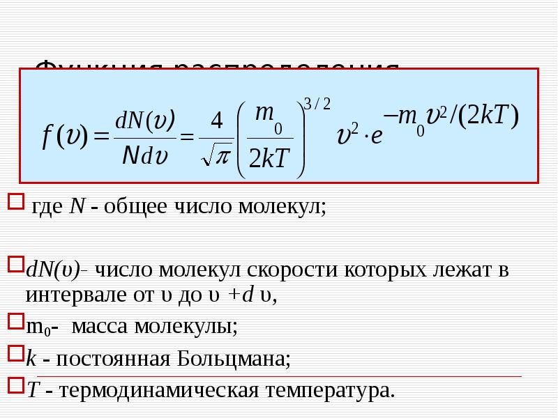 Больше всего в воздухе молекул