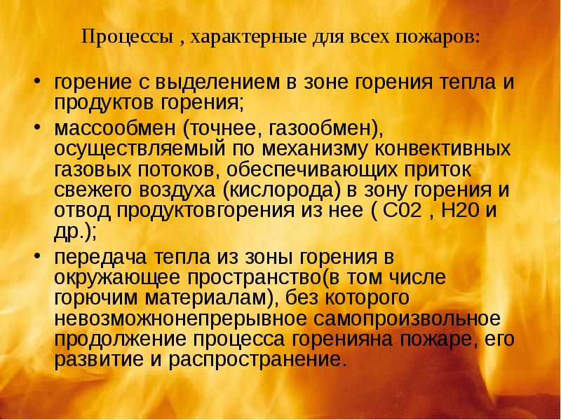 Параметр процесса горения. Параметр процесса горения
