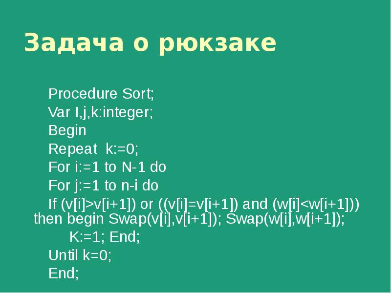 Решение олимпиадных задач презентация