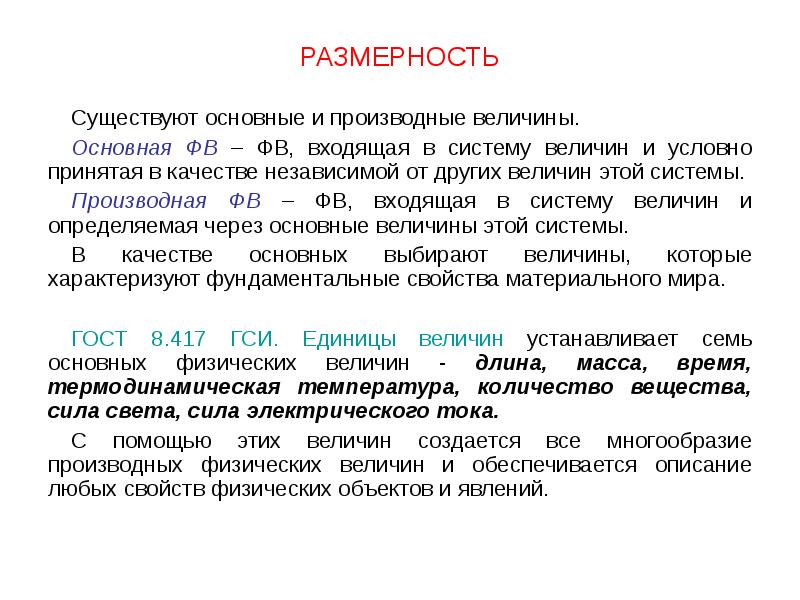 Функция размерности