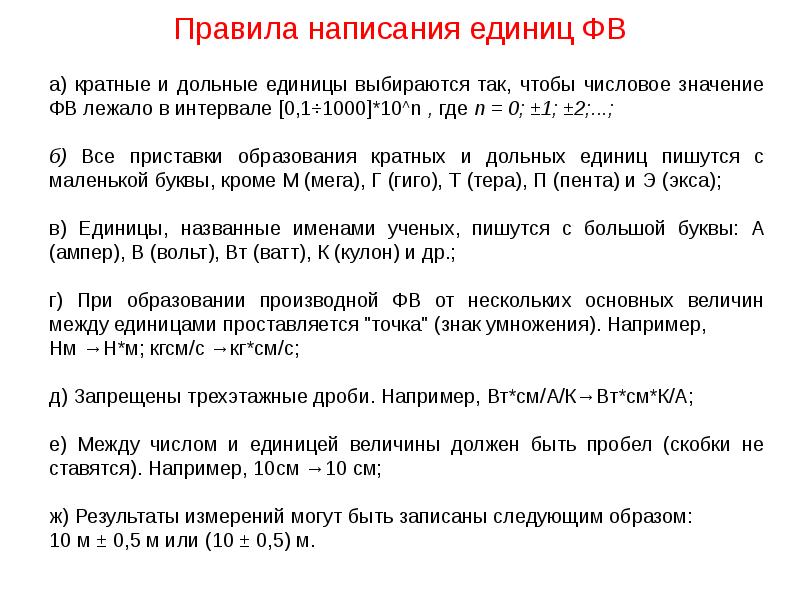 Сертификация метрология презентация