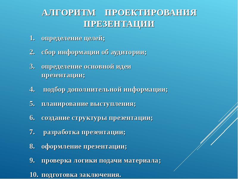 Тема проекта особенности