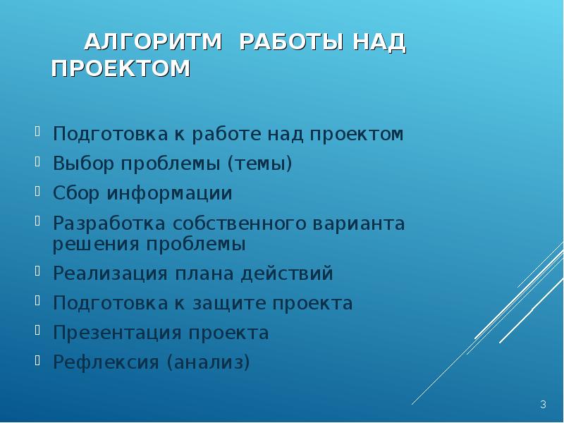 Готовимся к проекту