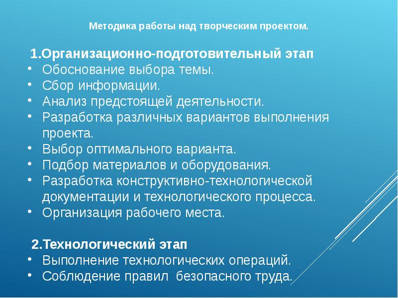 На каком этапе творческого проекта происходит разработка графической документации