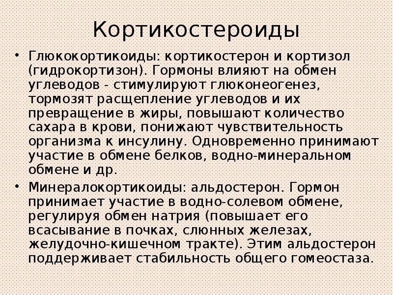 Методы обследования эндокринной системы презентация