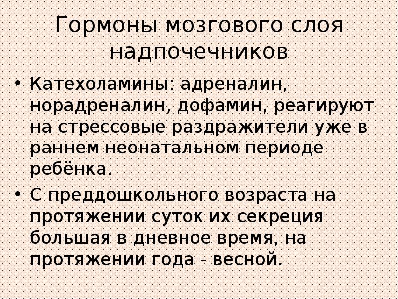 Методы обследования эндокринной системы презентация