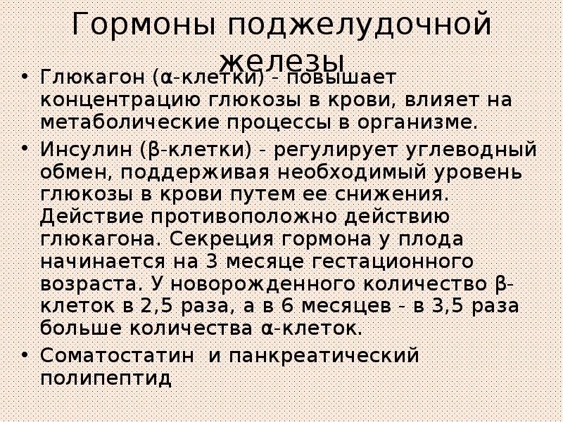 Анатомо физиологические особенности щитовидной железы у детей презентация