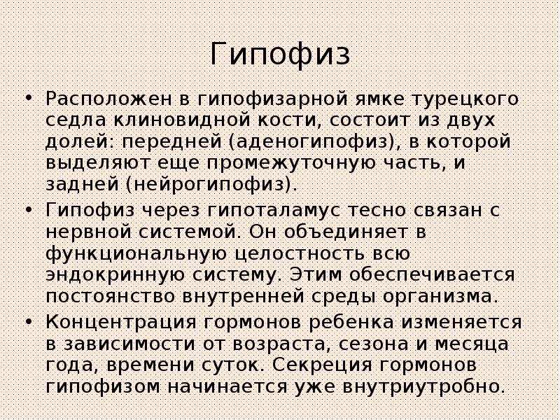 Методы обследования эндокринной системы презентация