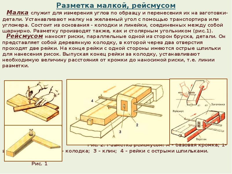 С помощью каких инструментов выполняют перенесение размеров с чертежа на заготовку